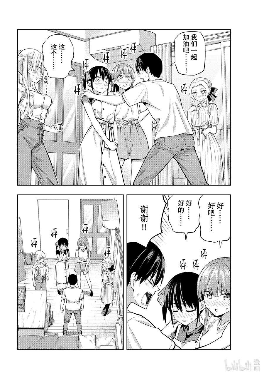 女友成双63 5个月内分出胜负