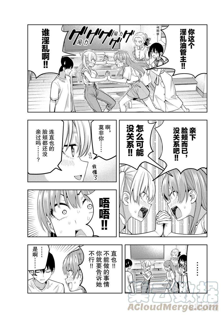 女友成双63 5个月内分出胜负