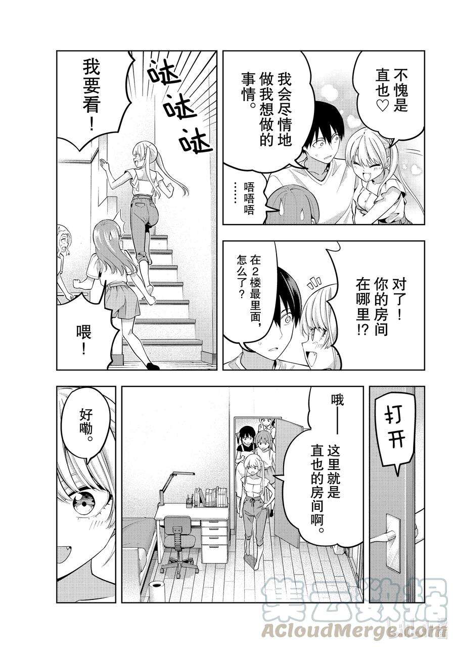 女友成双63 5个月内分出胜负