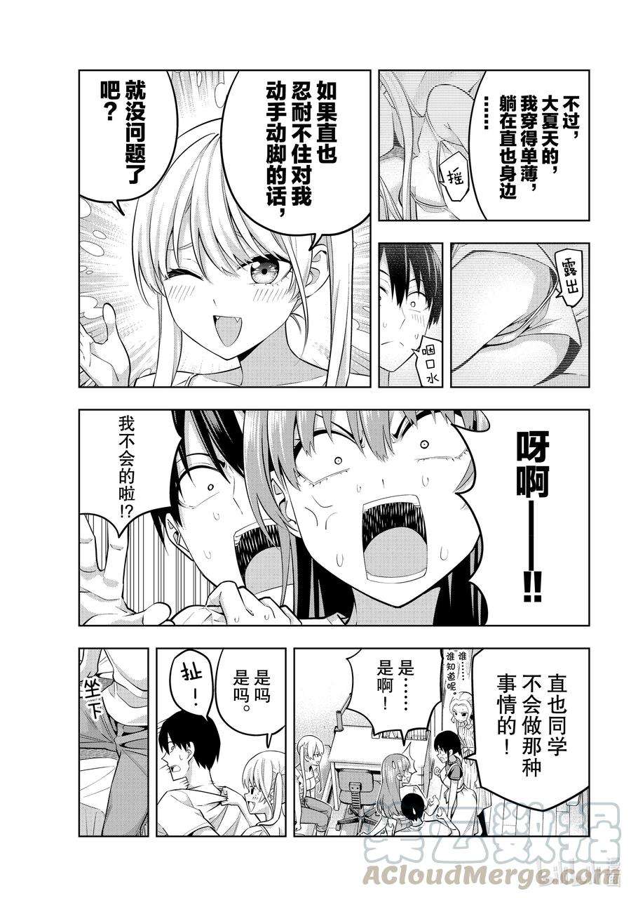 女友成双63 5个月内分出胜负