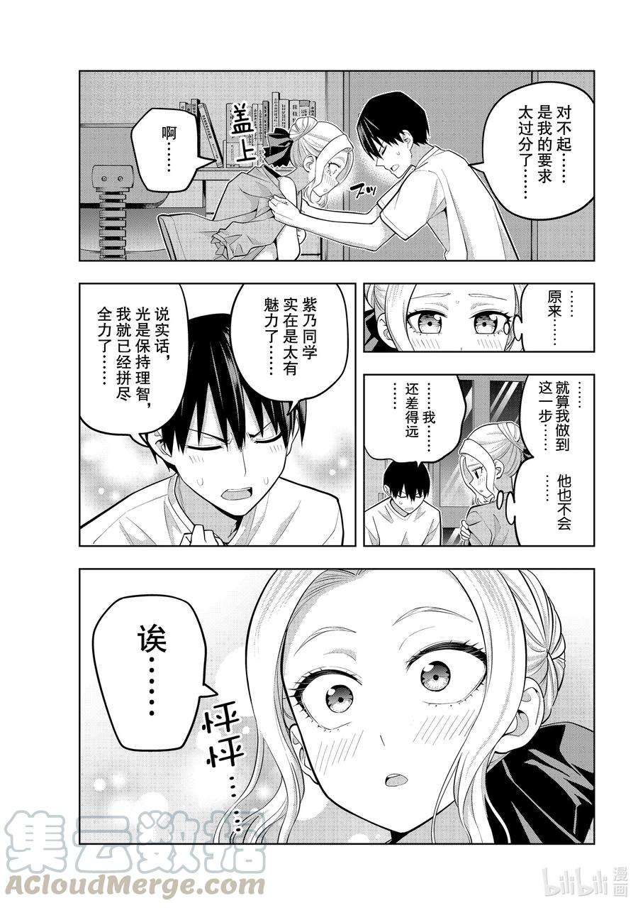 女友成双64 和紫乃度过的夜晚