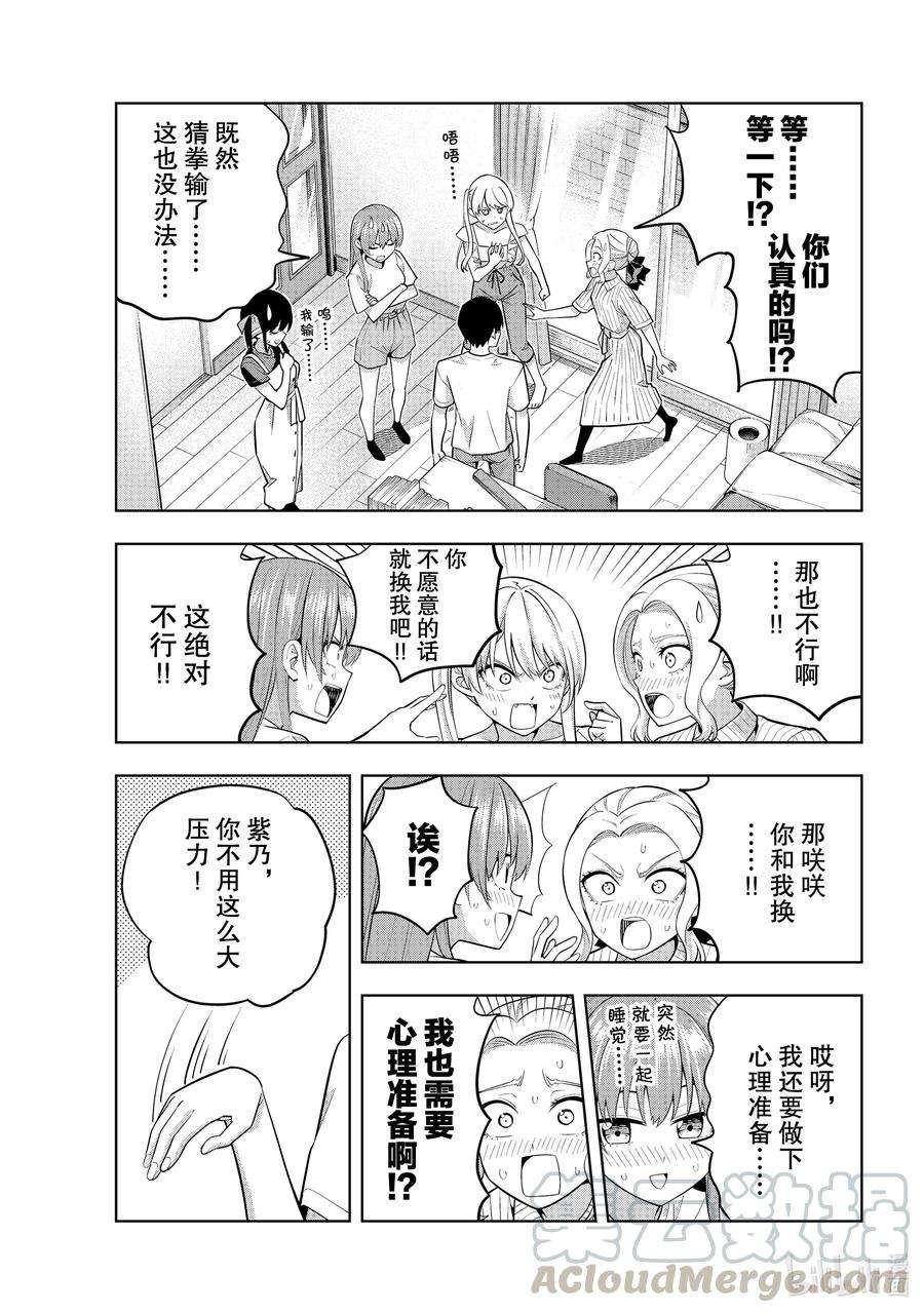 女友成双64 和紫乃度过的夜晚