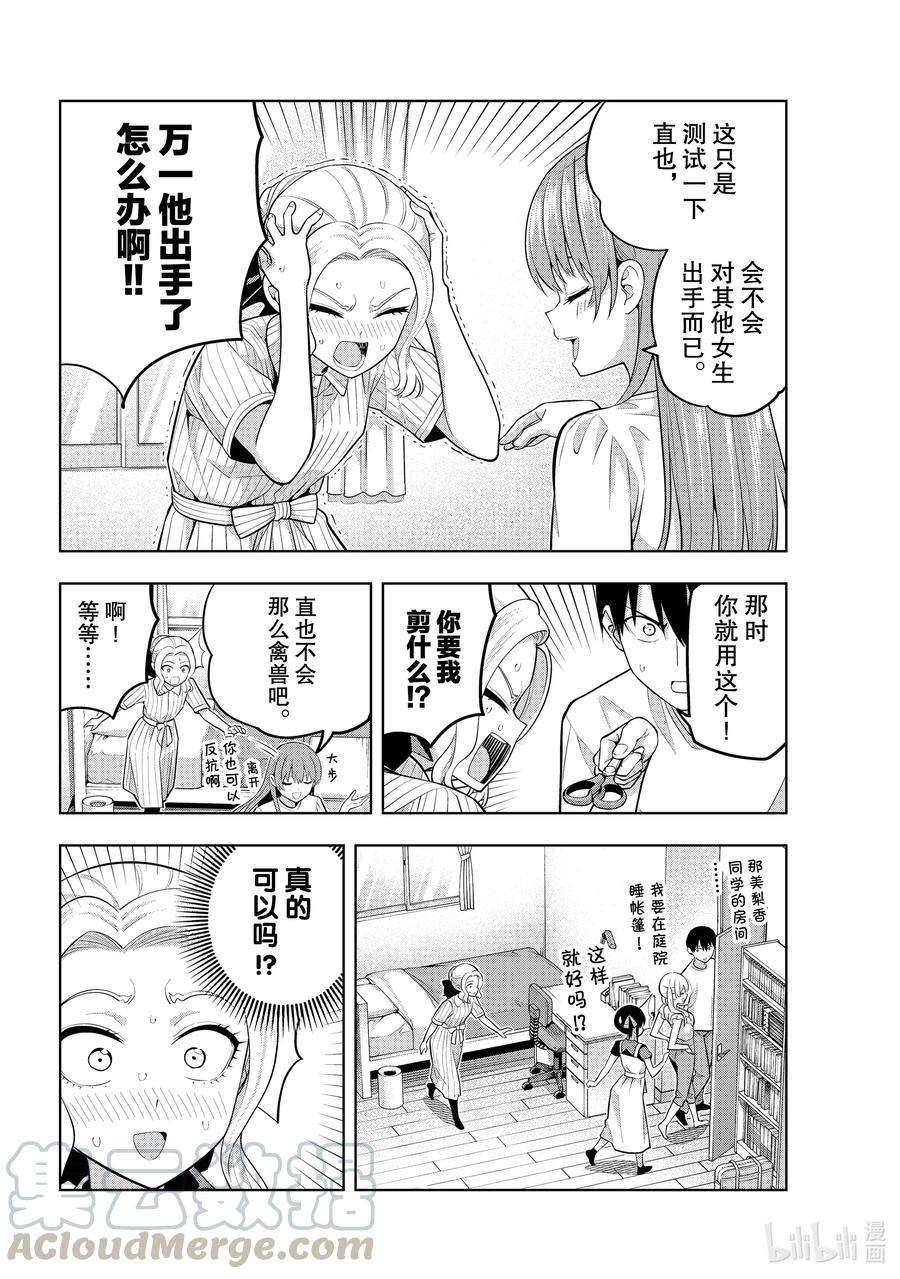 女友成双64 和紫乃度过的夜晚