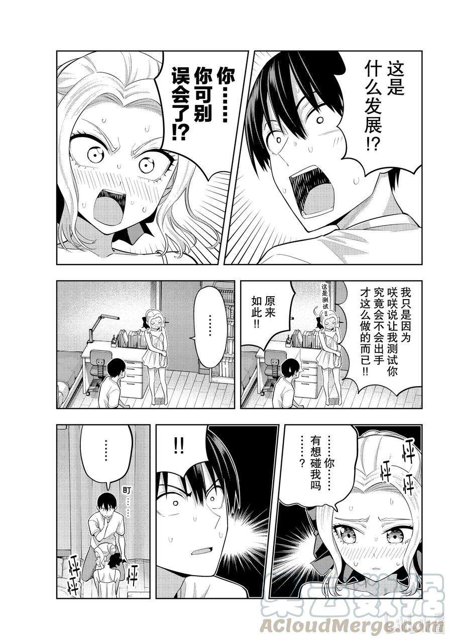 女友成双64 和紫乃度过的夜晚