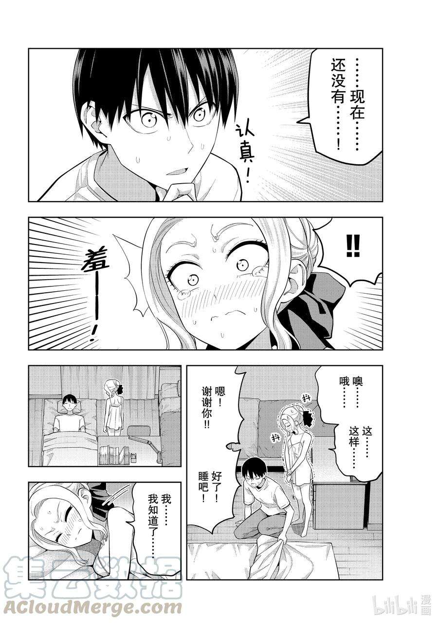 女友成双64 和紫乃度过的夜晚