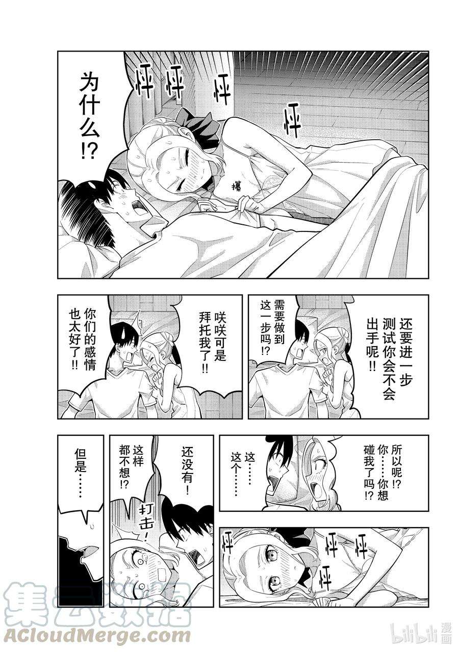 女友成双64 和紫乃度过的夜晚