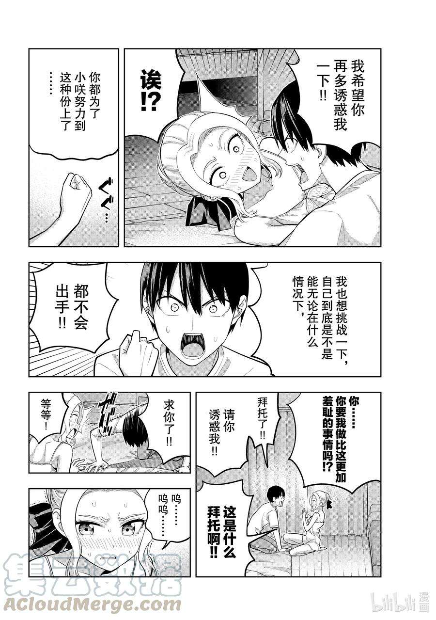 女友成双64 和紫乃度过的夜晚