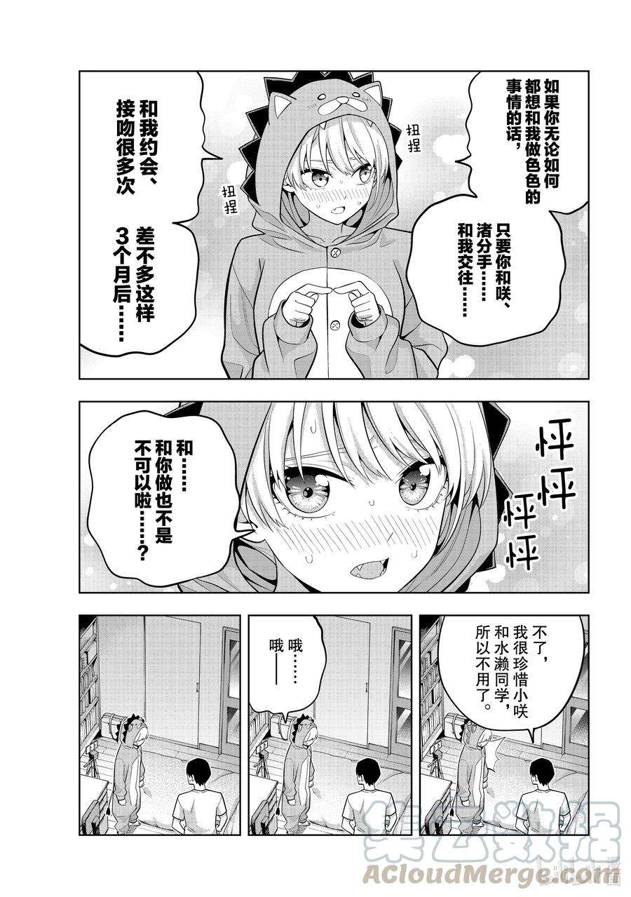 女友成双65 和美梨香度过的夜晚