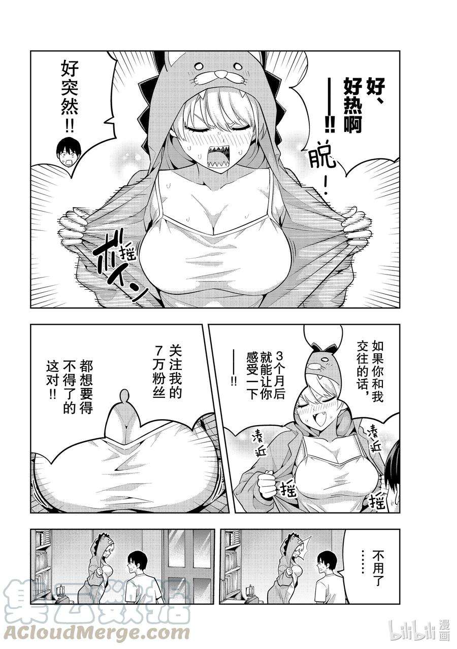 女友成双65 和美梨香度过的夜晚