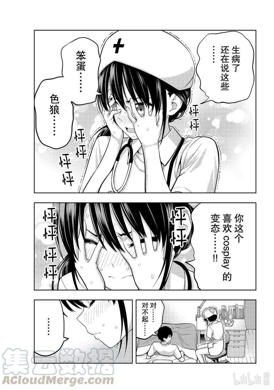 女友成双66 和渚度过的夜晚