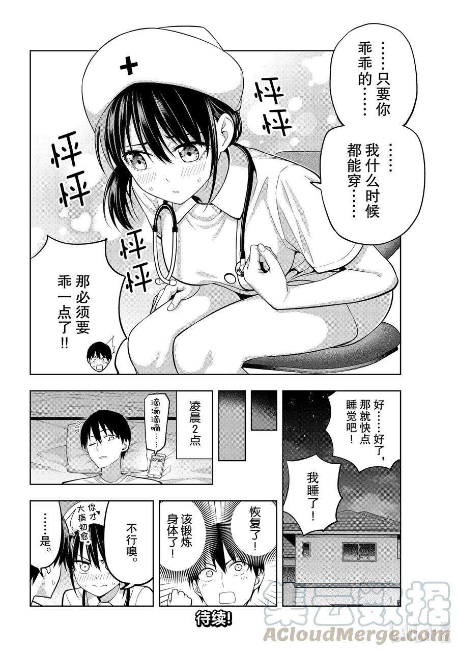 女友成双66 和渚度过的夜晚