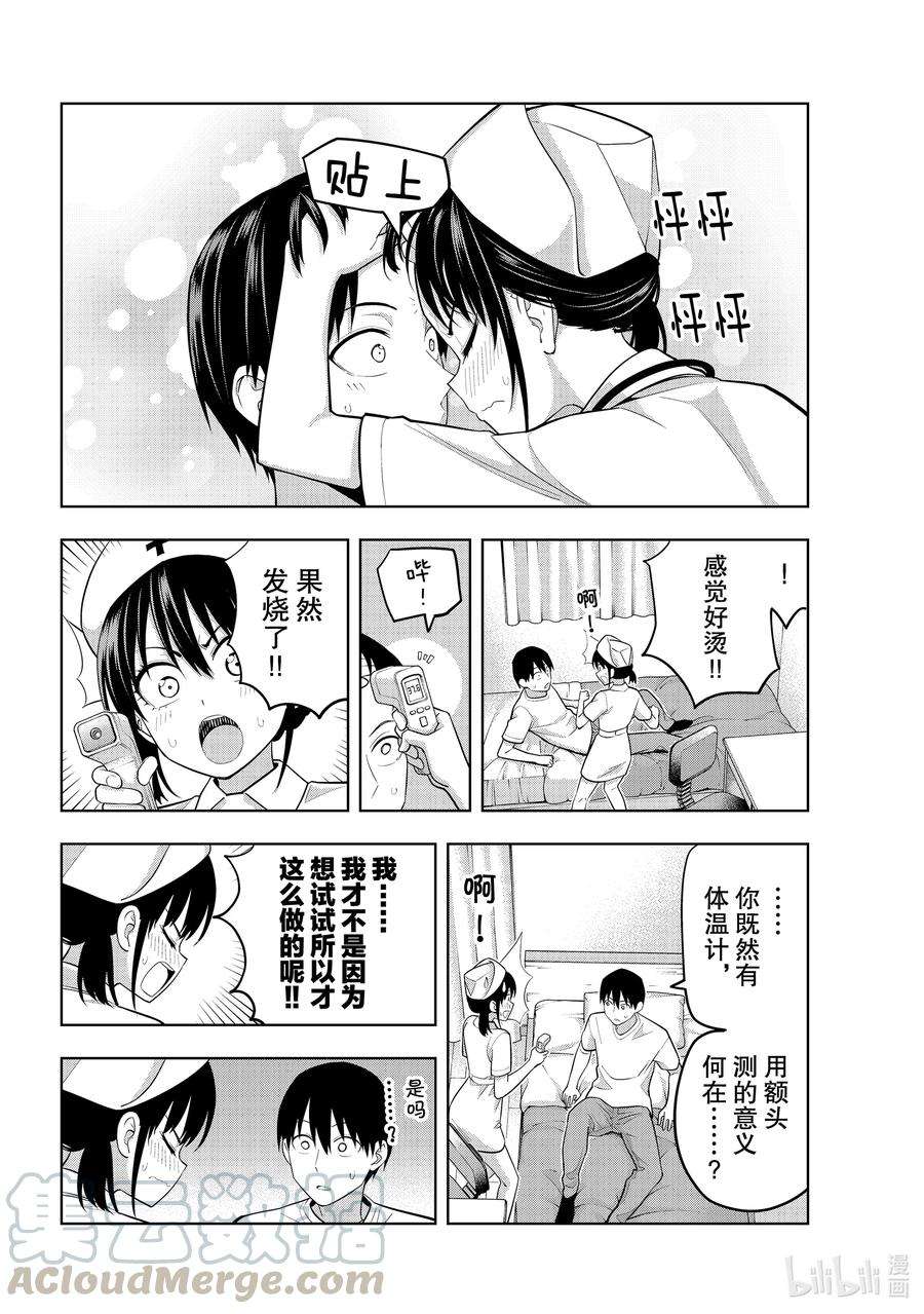 女友成双66 和渚度过的夜晚