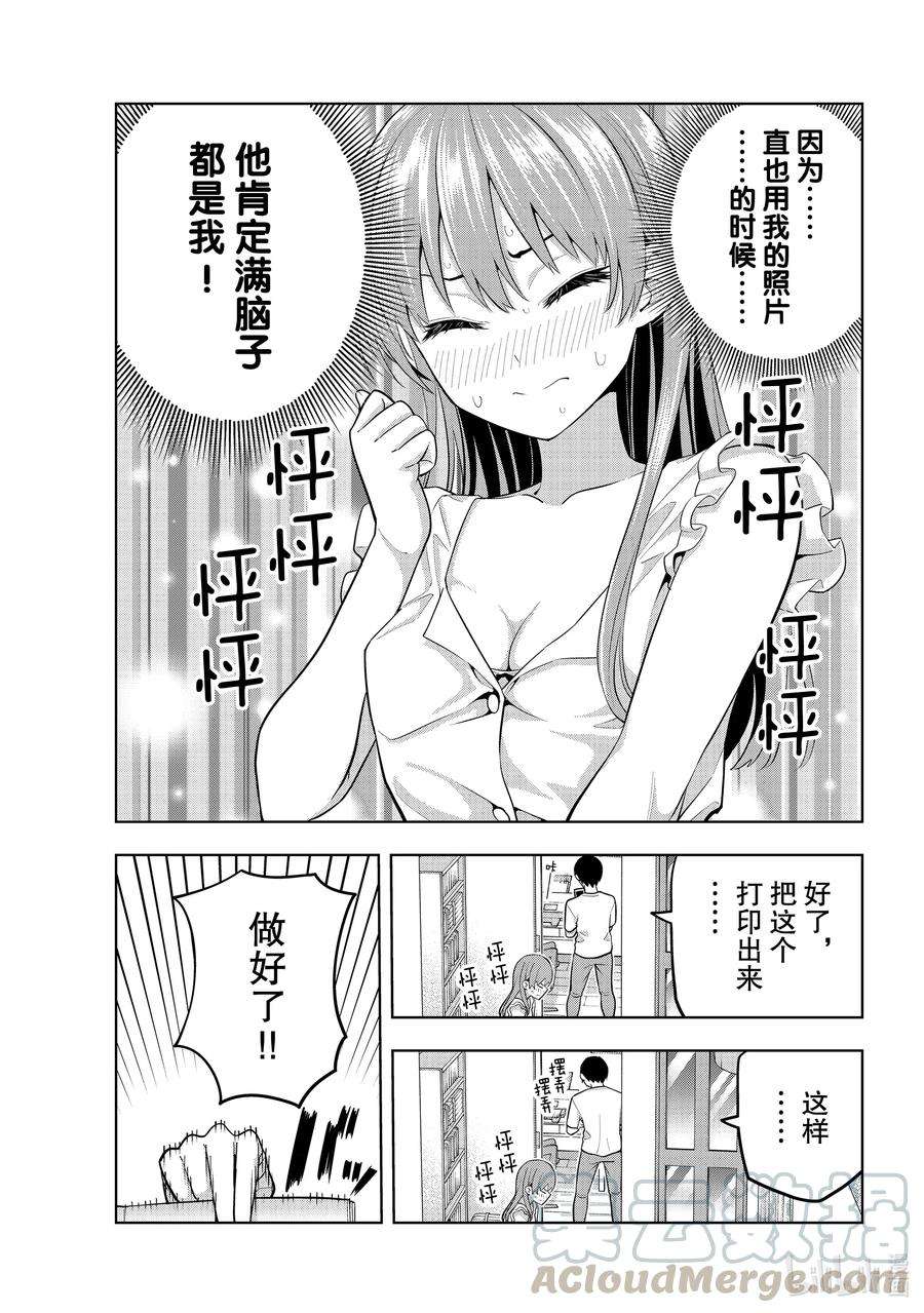 女友成双67 和咲度过的夜晚