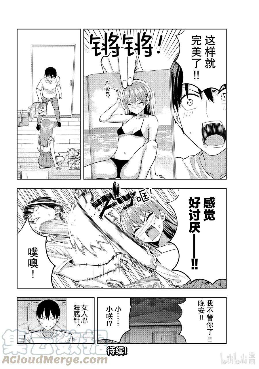 女友成双67 和咲度过的夜晚