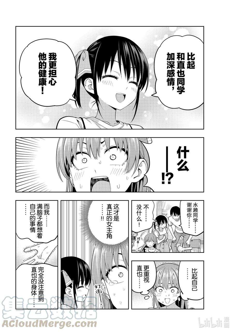 女友成双67 和咲度过的夜晚