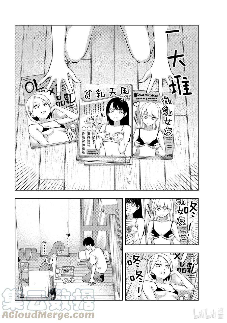 女友成双67 和咲度过的夜晚