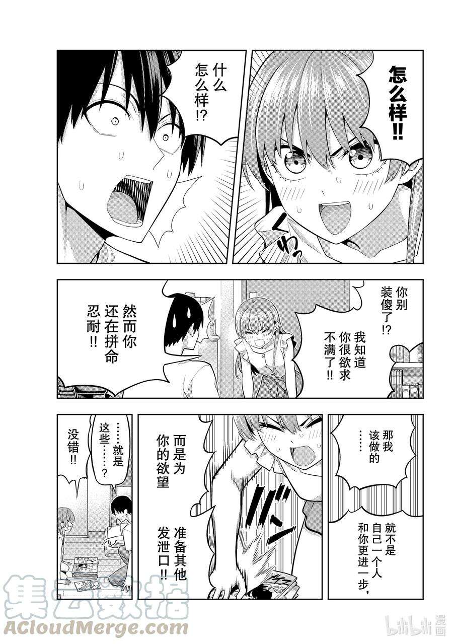 女友成双67 和咲度过的夜晚