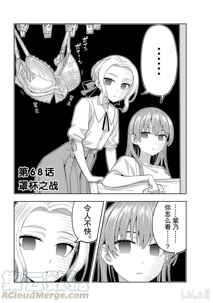 女友成双68 罩杯之战