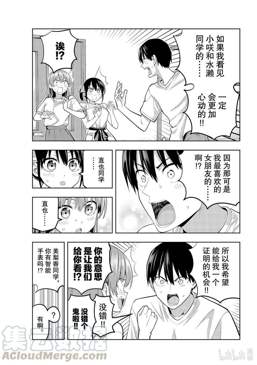 女友成双68 罩杯之战