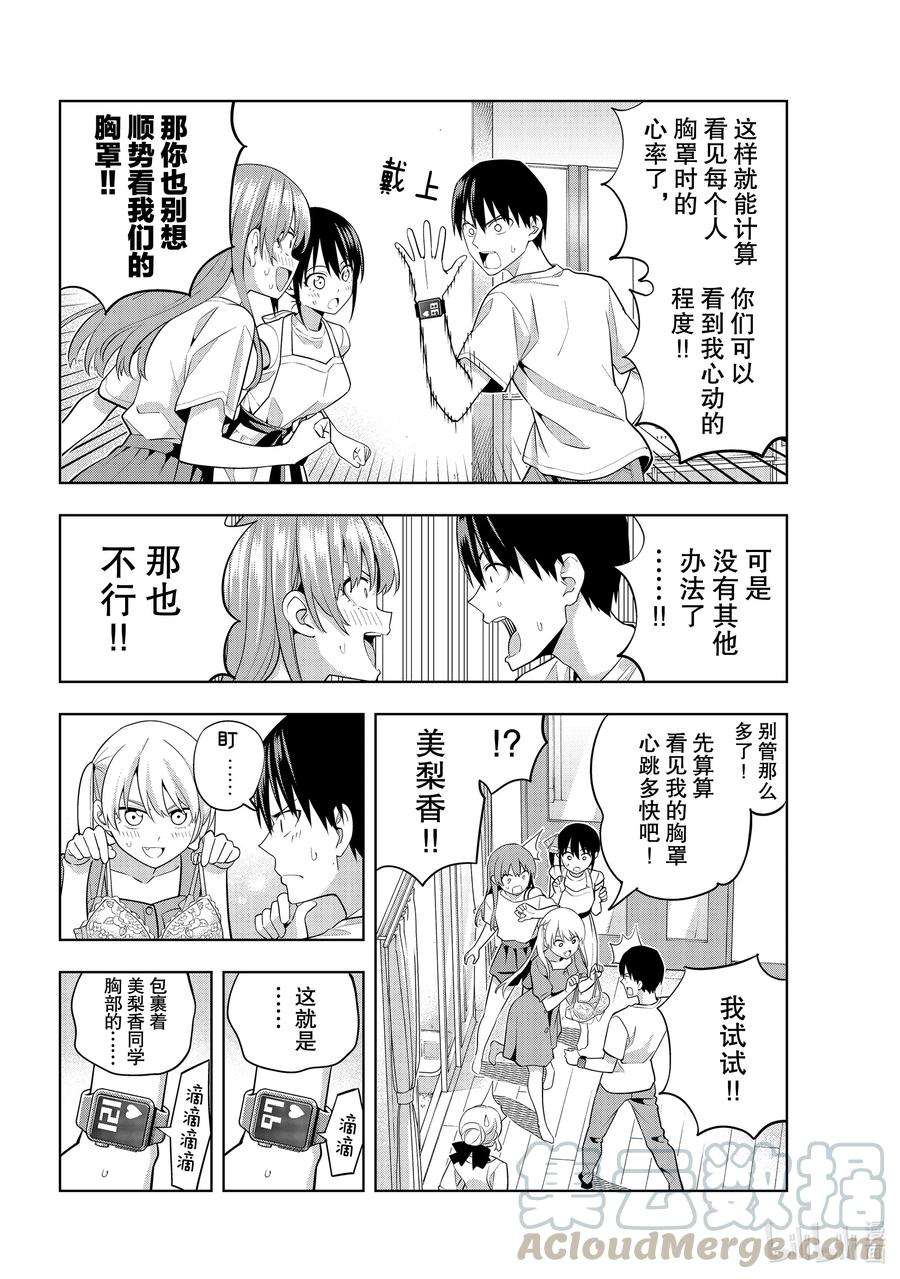 女友成双68 罩杯之战