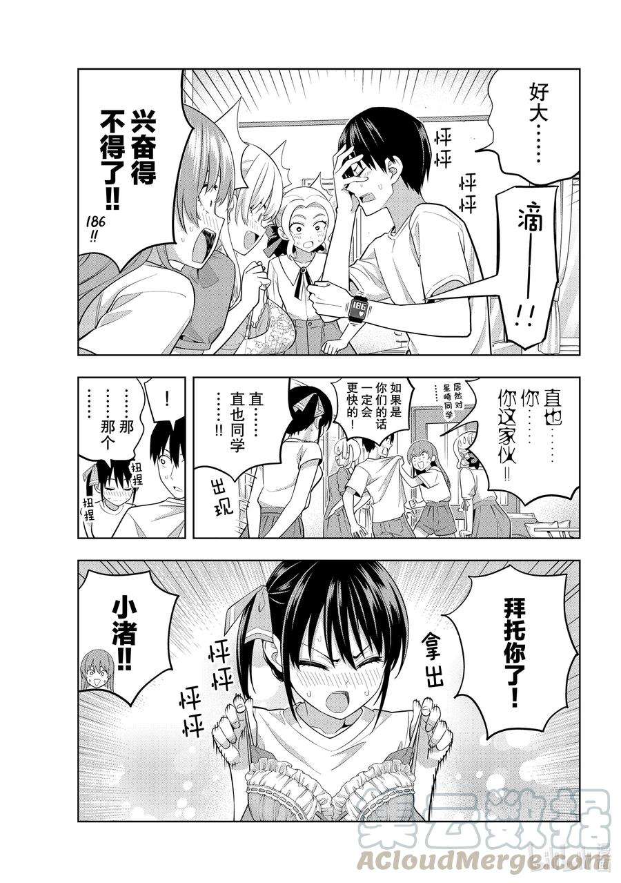 女友成双68 罩杯之战