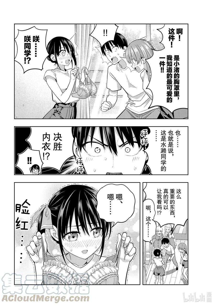 女友成双68 罩杯之战