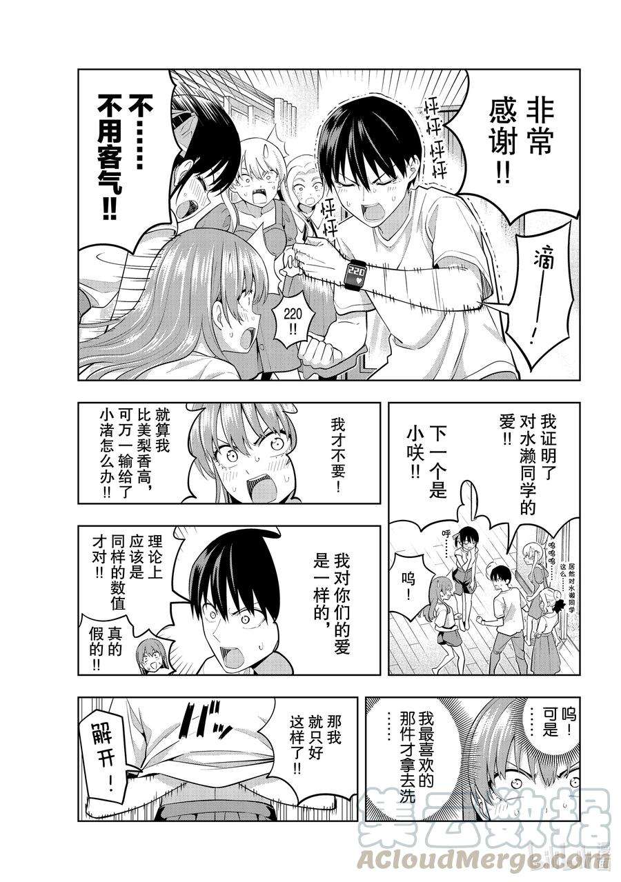 女友成双68 罩杯之战