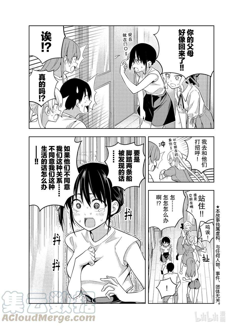 女友成双69 父母袭来