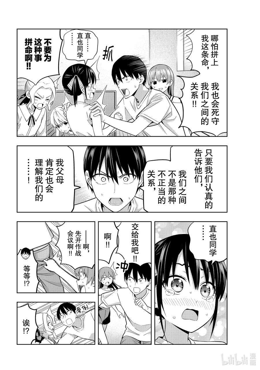女友成双69 父母袭来