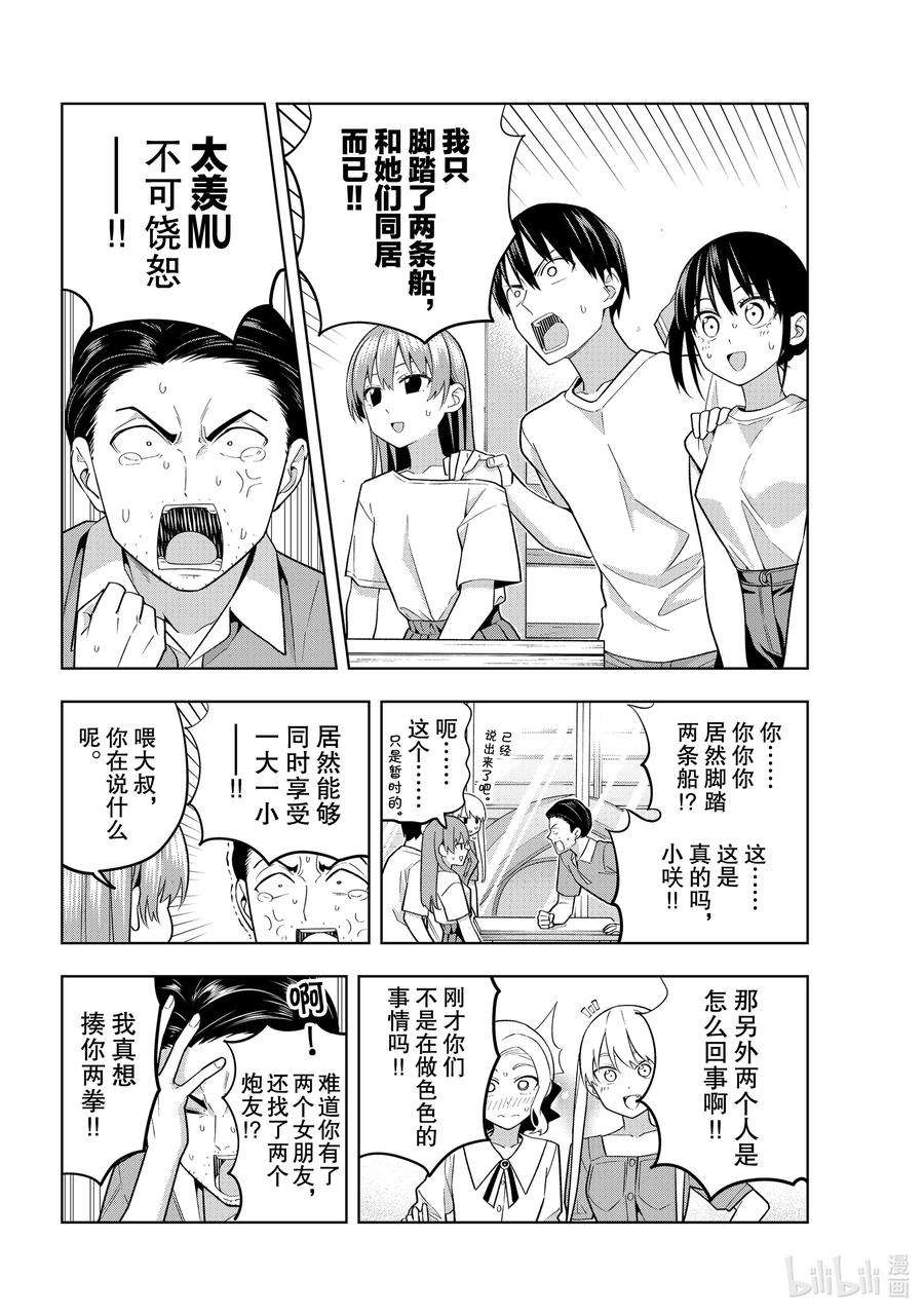 女友成双69 父母袭来