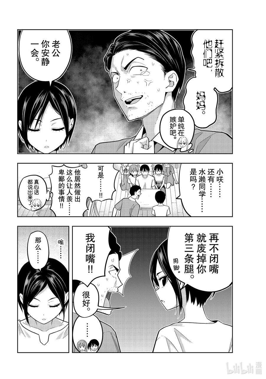 女友成双69 父母袭来