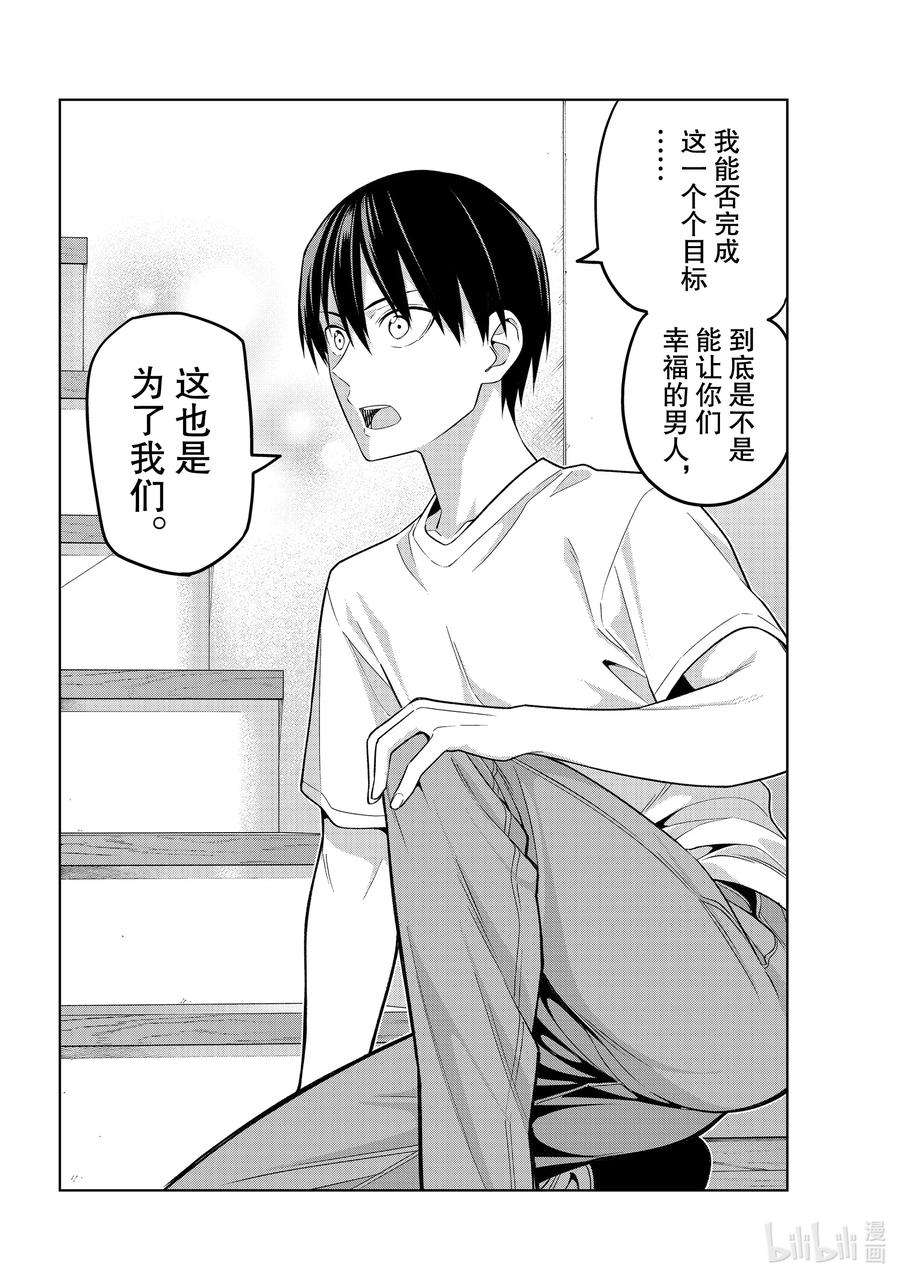 女友成双70 父母袭来②