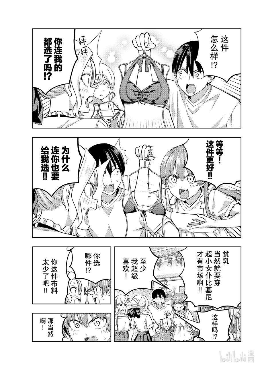 女友成双71 一事归一事