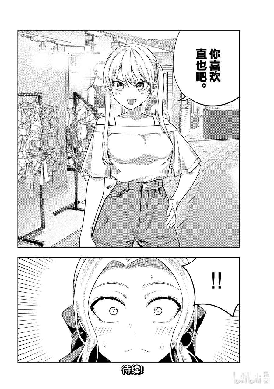 女友成双71 一事归一事