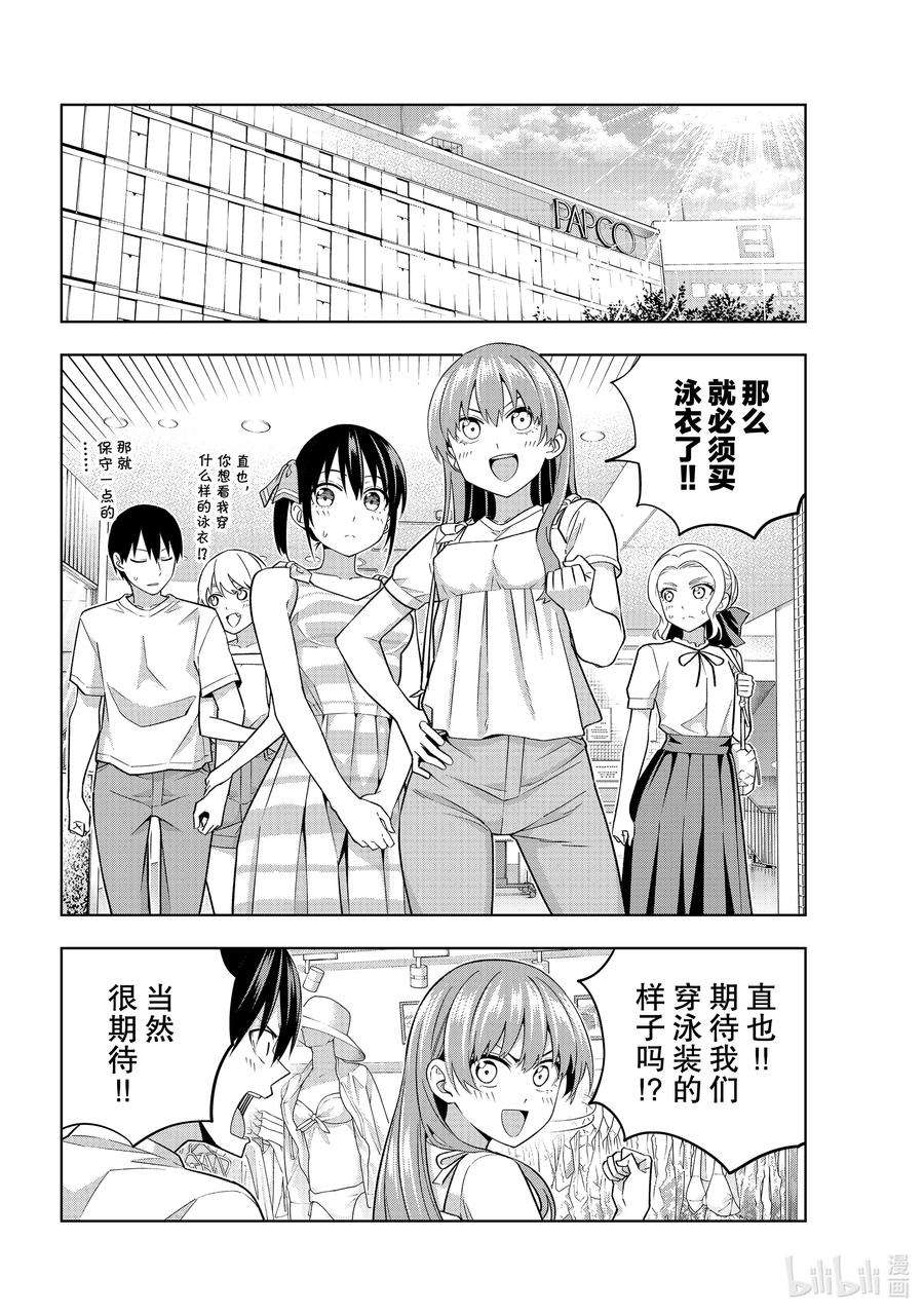 女友成双71 一事归一事