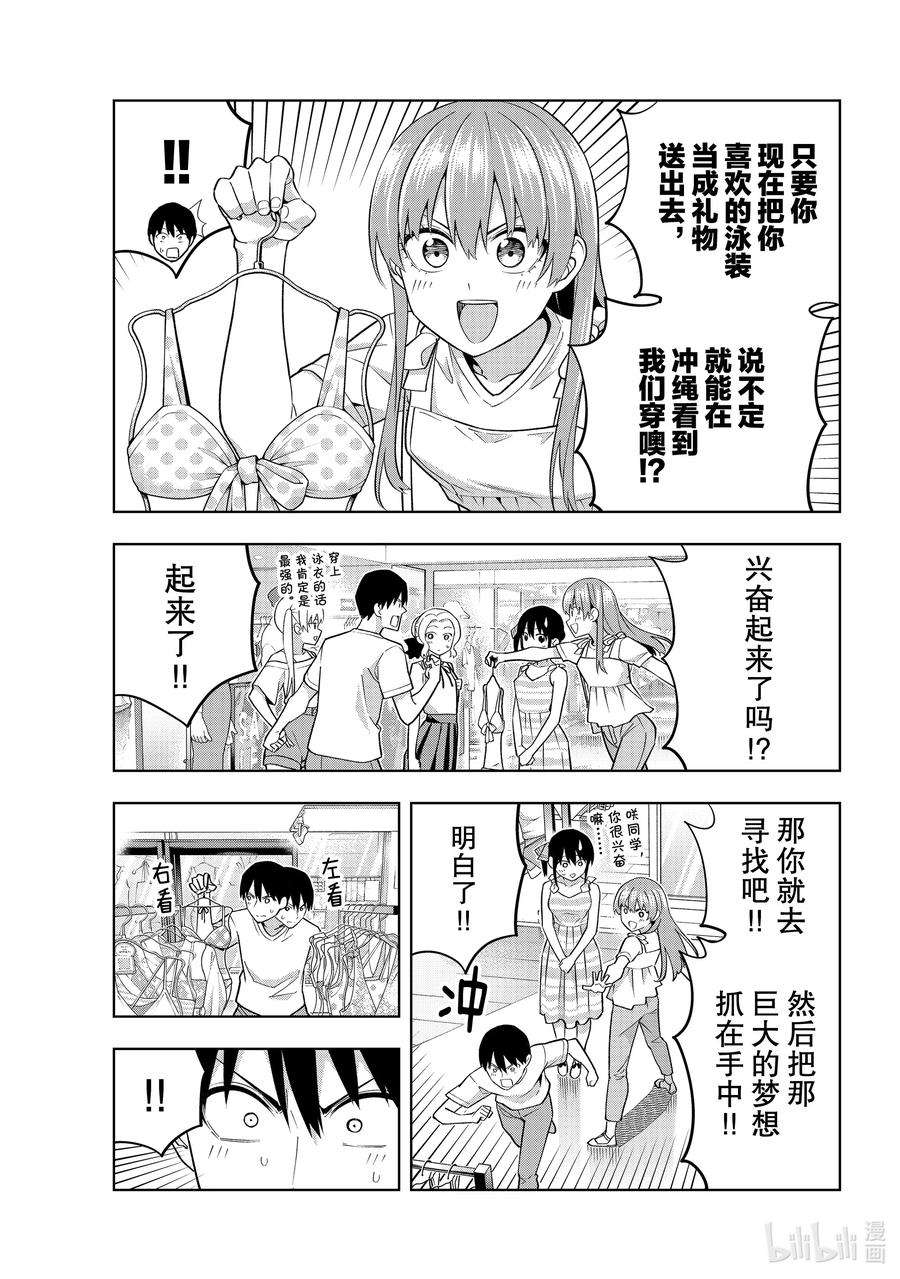 女友成双71 一事归一事