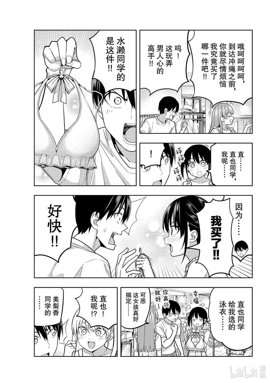女友成双71 一事归一事