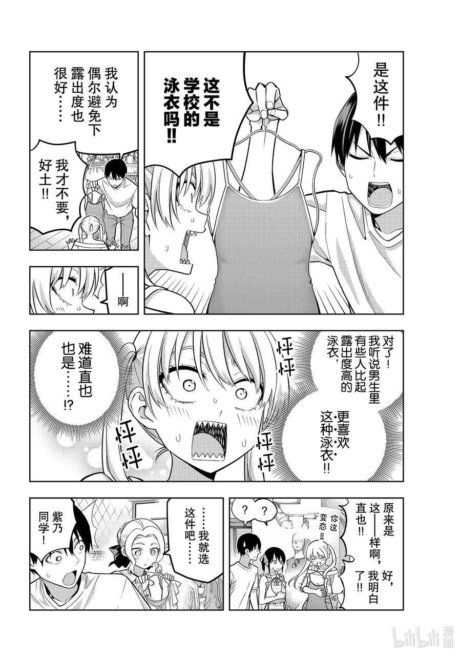 女友成双71 一事归一事