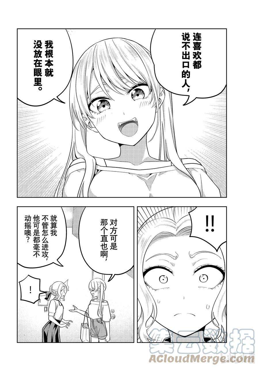 女友成双72 美梨香