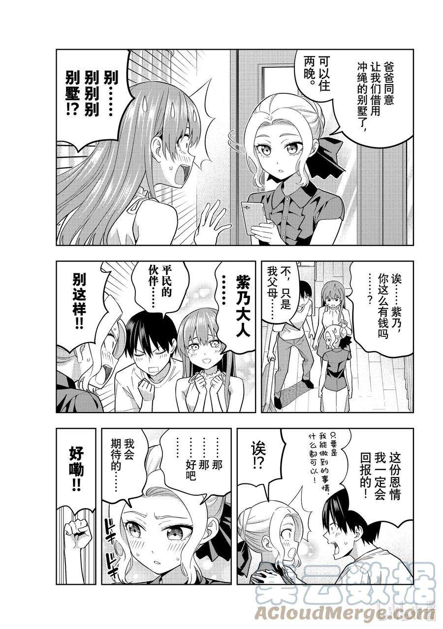 女友成双73 这份心情绝不退让