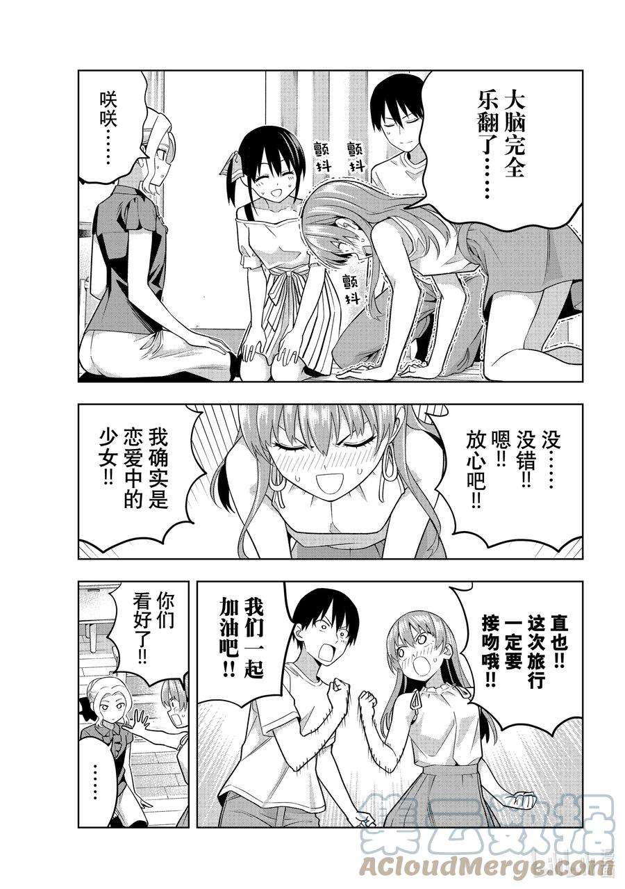 女友成双73 这份心情绝不退让