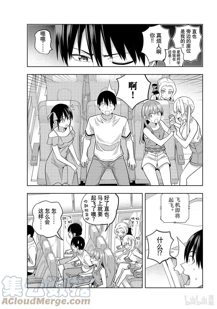 女友成双74 女友和度假①
