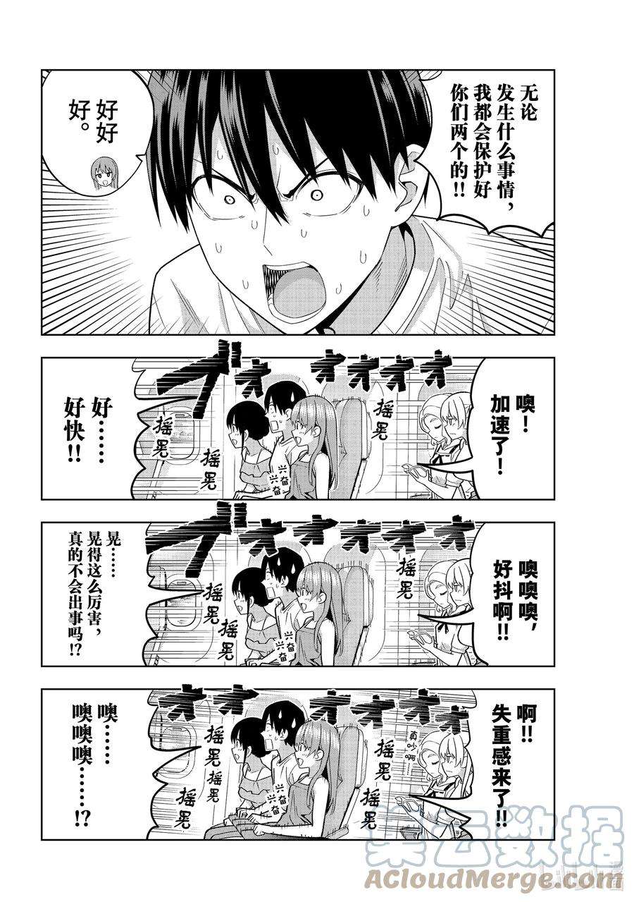 女友成双74 女友和度假①