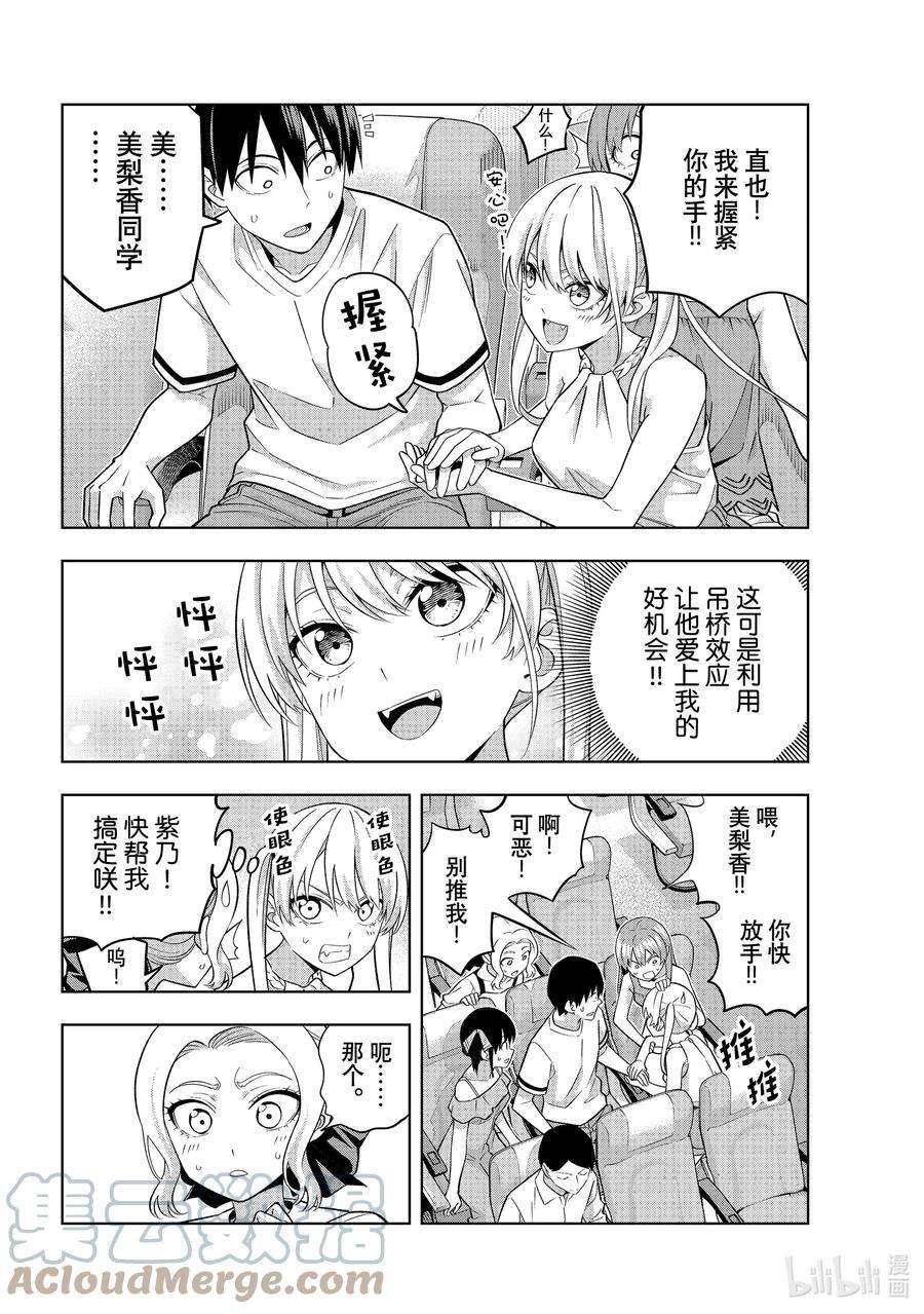 女友成双74 女友和度假①