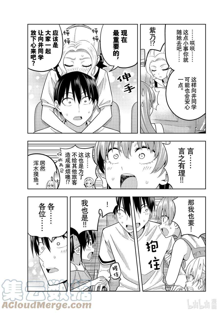 女友成双74 女友和度假①