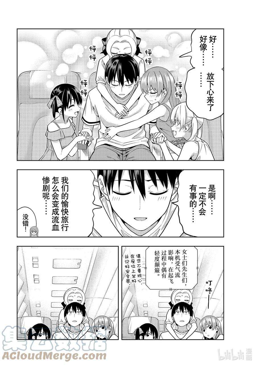 女友成双74 女友和度假①