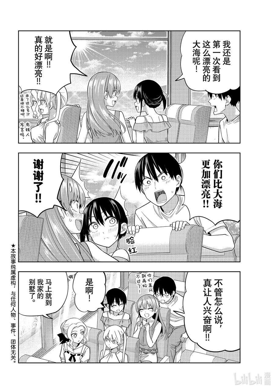 女友成双75 女友与度假②