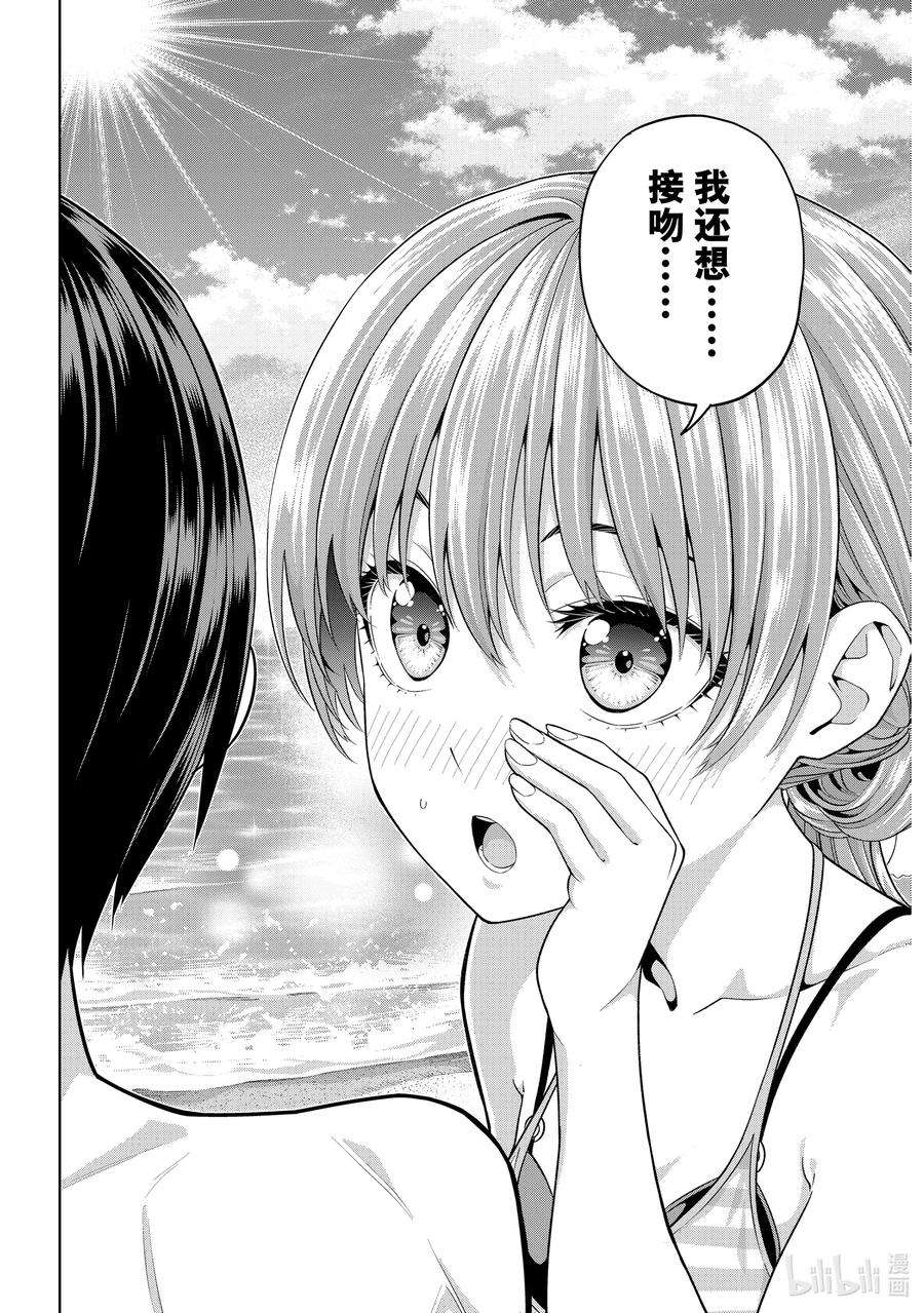 女友成双75 女友与度假②