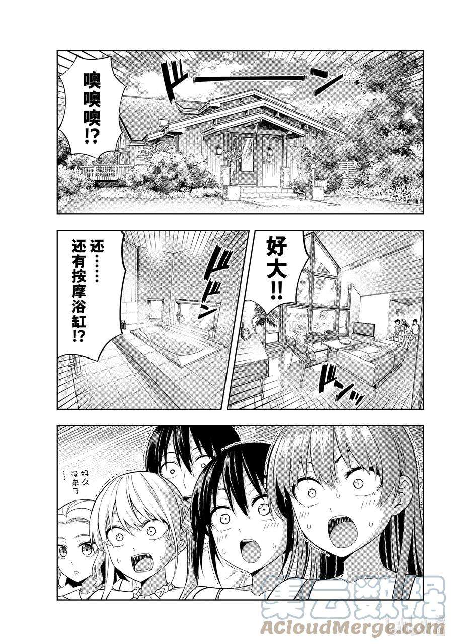女友成双75 女友与度假②