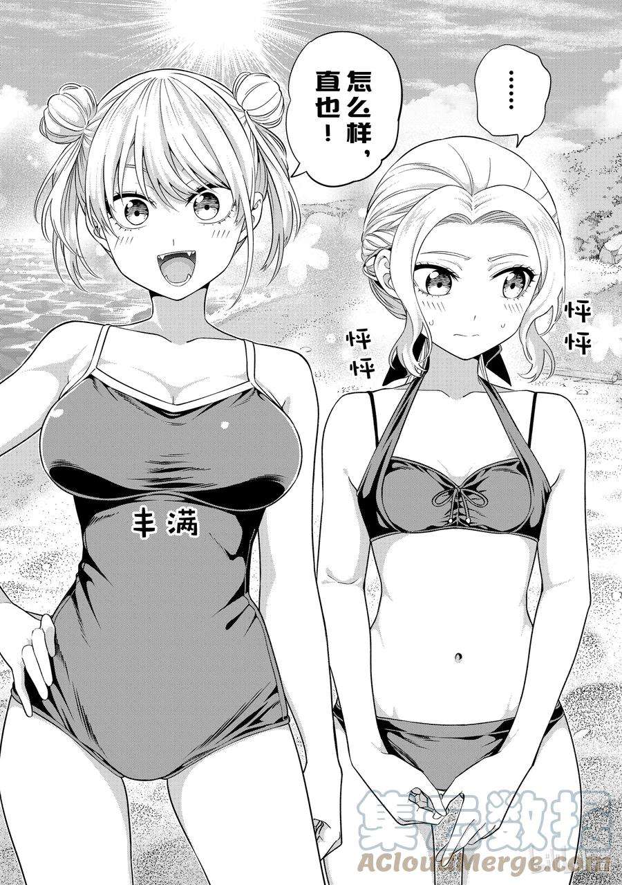 女友成双75 女友与度假②